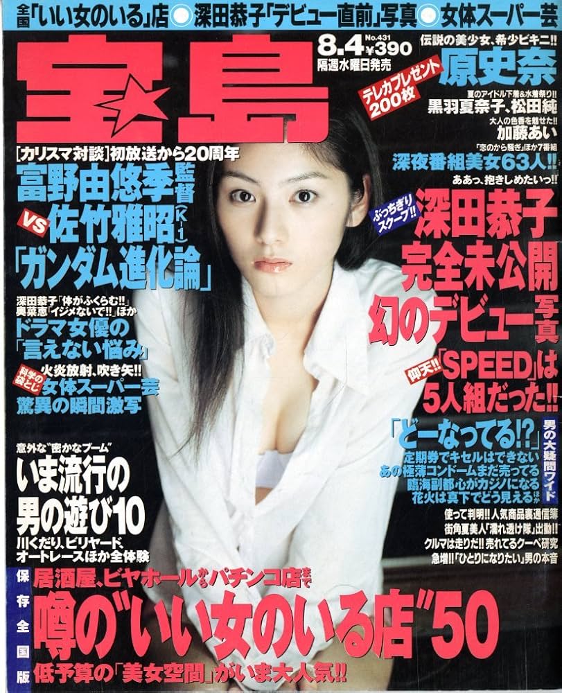 のりさん！女はそれを許さない DVD-BOX 未開封！レア 深田恭子 激レア 深田恭子 in 下妻物語 メイキングDVD 新品未開封 特典